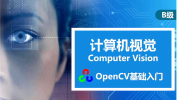 180.OpenCV+TensorFlow 入门人工智能图像处理,全套视频教程学习资料通过百度云网盘下载