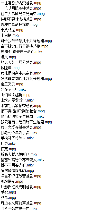 3985部越剧全集mp3音频高清视频全剧合集打包下载,全套视频教程学习资料通过百度云网盘下载 