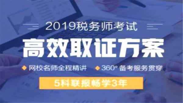 2017年注册税务师《税法二》预习进阶班视频教程免费下载（附讲义）,全套视频教程学习资料通过百度云网盘下载