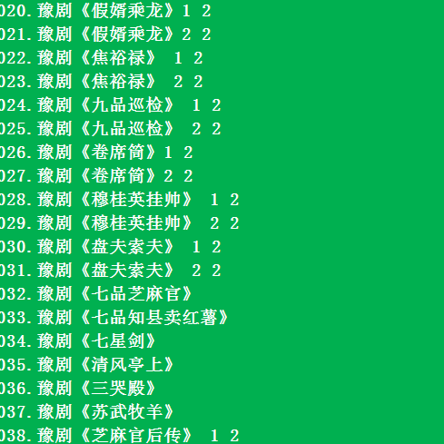 河南豫剧大全_河南豫剧选段大全mp3 mp4视频合集打包下载-河南豫剧全场戏全集打包下载,全套视频教程学习资料通过百度云网盘下载 