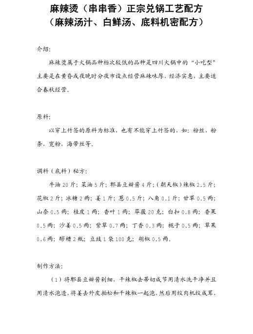 小吃大全,全套视频教程学习资料通过百度云网盘下载 