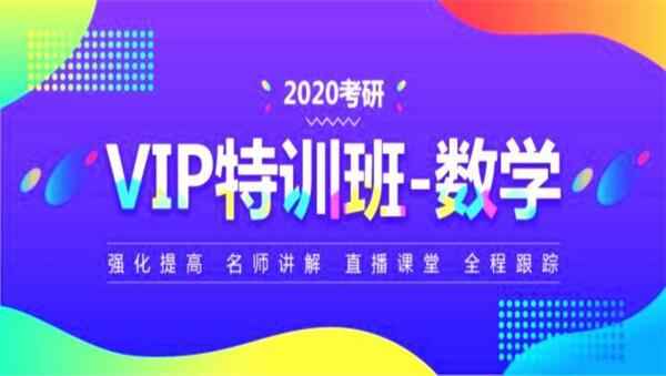 2018年考研数学（基础班+精讲班+强化班）视频教程全套打包百度云免费下载,全套视频教程学习资料通过百度云网盘下载 