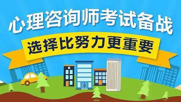 2015年心理咨询师三级培训教程 心理学视频课件免费下载,全套视频教程学习资料通过百度云网盘下载