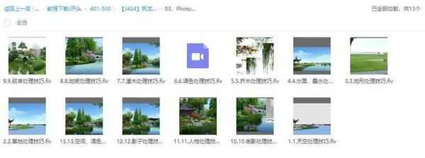 筑龙网全套教程_2020年全套教程资料下载【园林景观软件从入门到提高PS+Su+Vray+Lumion+CAD+ID】,全套视频教程学习资料通过百度云网盘下载 