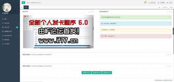 IF导航系统2.0 全新简洁界面