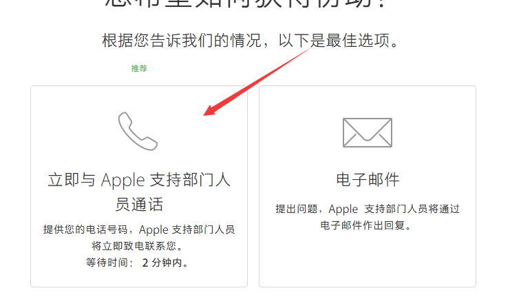 苹果IOS误冲退款教程 一通电话解决你的烦恼