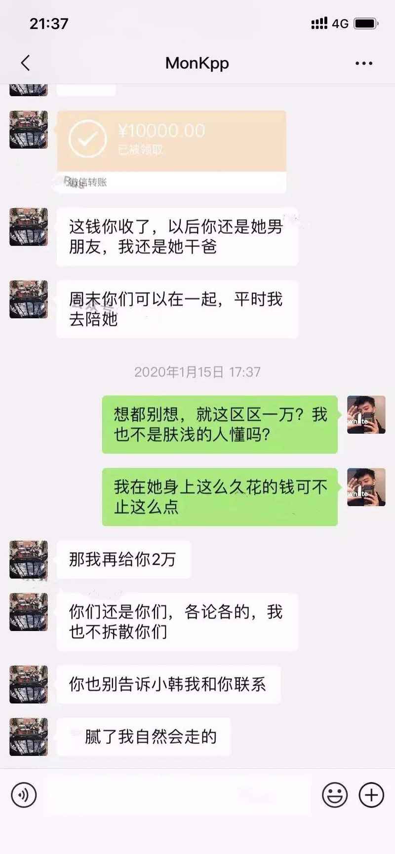 偷偷认了个干爹 还让我当局外人