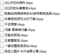 8月7号最新iapp最新源码打包