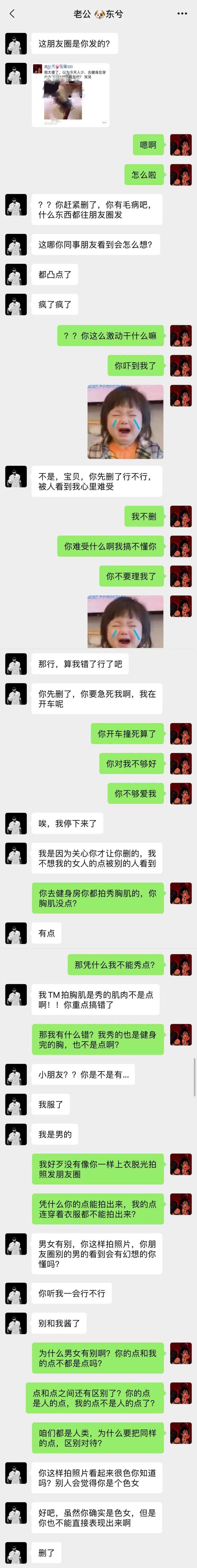 我去健身房没穿内衣，男友威胁要把我浸猪笼...