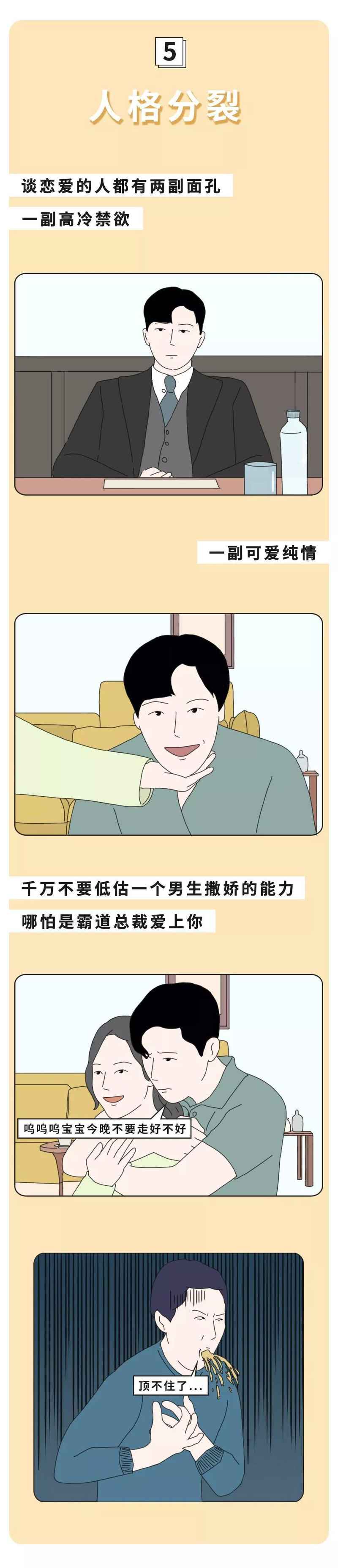 甜甜的恋爱真的让人顶不住呀