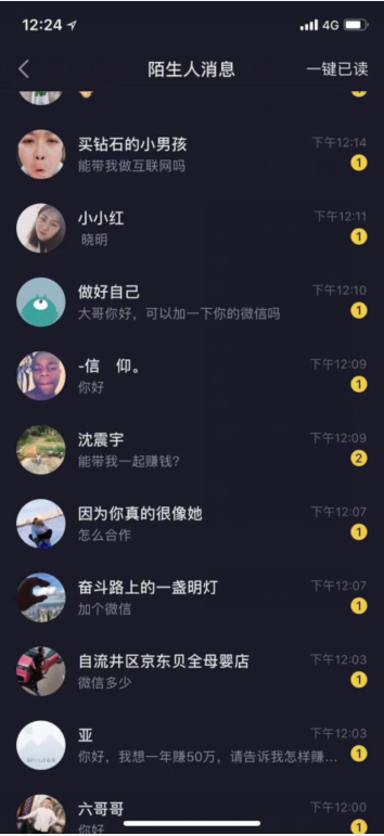 抖音热门月入过W+加爆你的微信