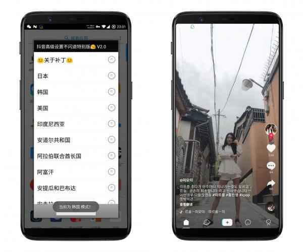 抖音全球版本 支持100多个国家