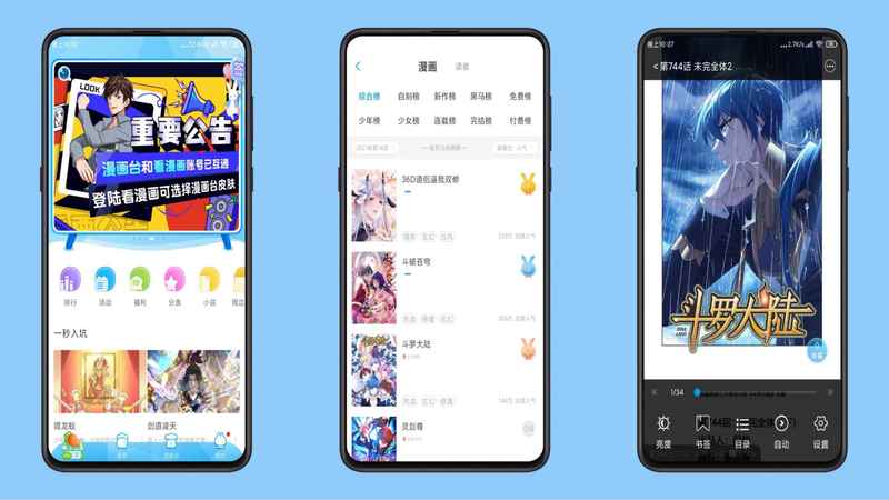 安卓漫画台 vip免费看