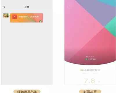 微信红包封面如何营销?新的风口不了解下？
