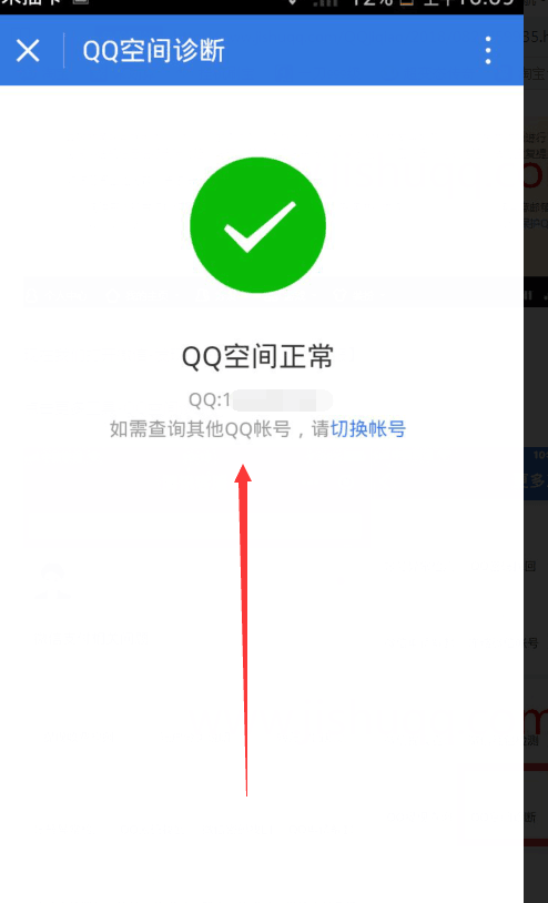 一键QQ空间异常被封秒恢复方法，不用担心了！