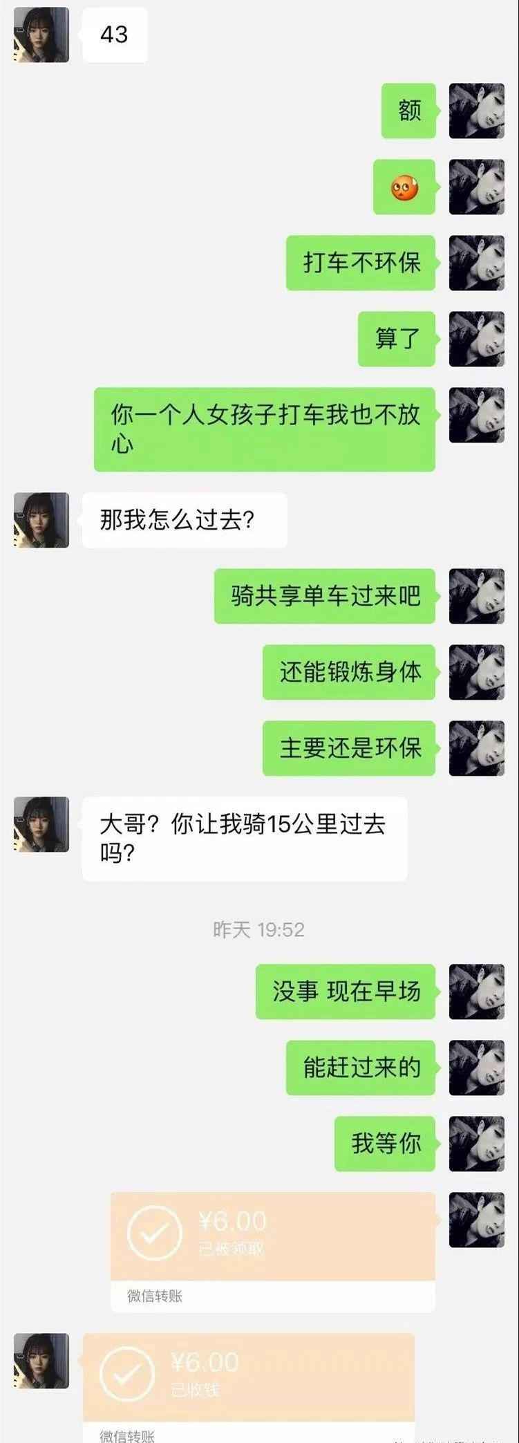 拜金女放我鸽子还圈钱拉黑跑路？