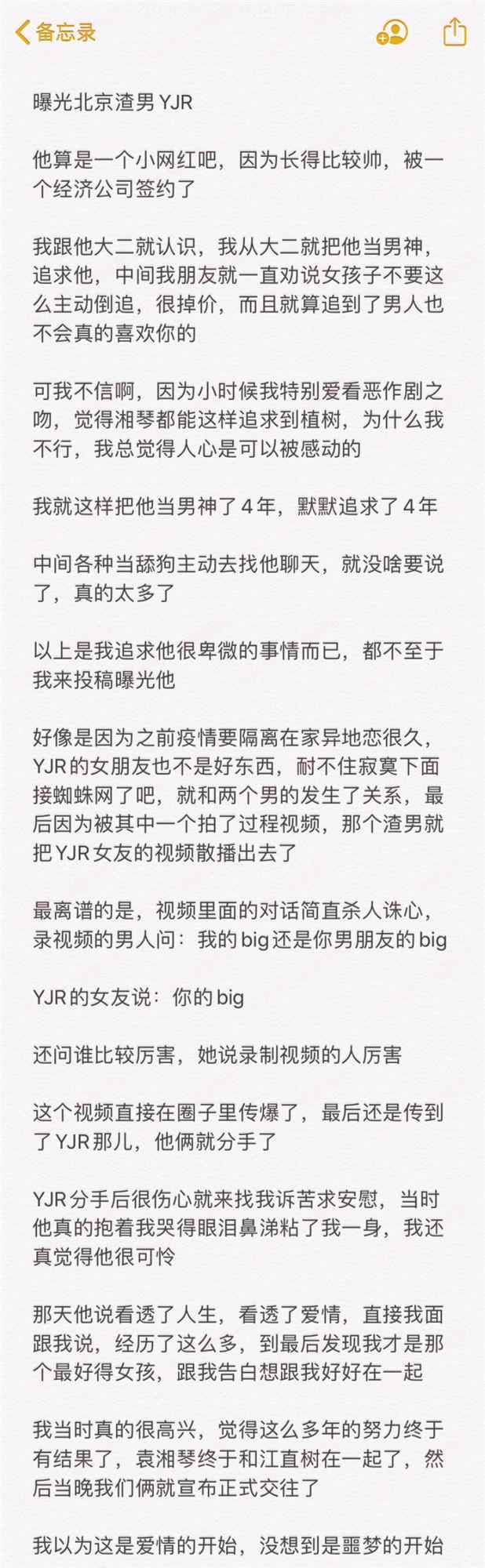 追了4年，恋爱8天，8天46次！