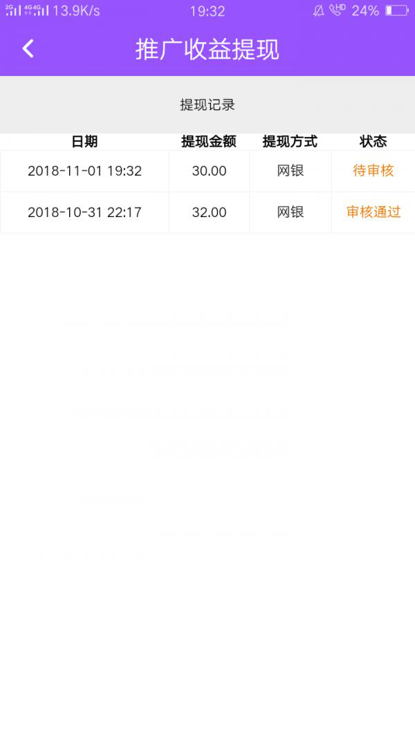 无限接码撸洞动直播现金红包