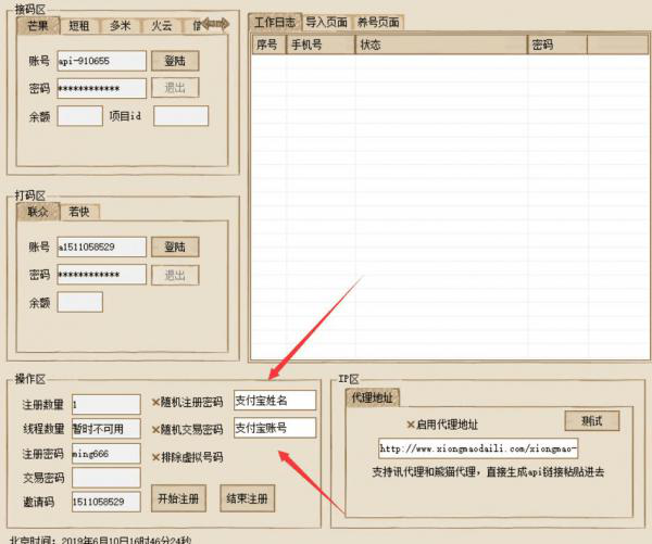 支付宝每日领取0.5元秒到软件