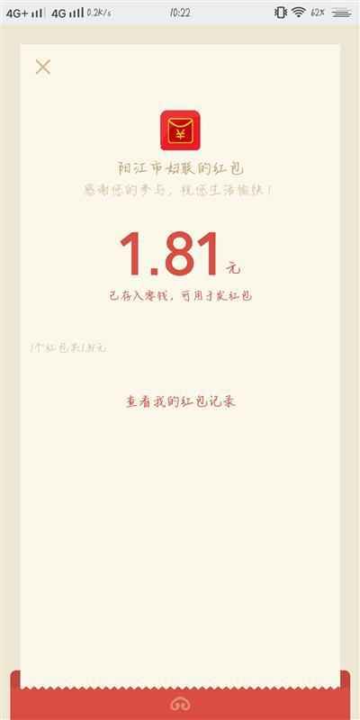 微信关注:阳江女声 亲测必中1.81亲测！