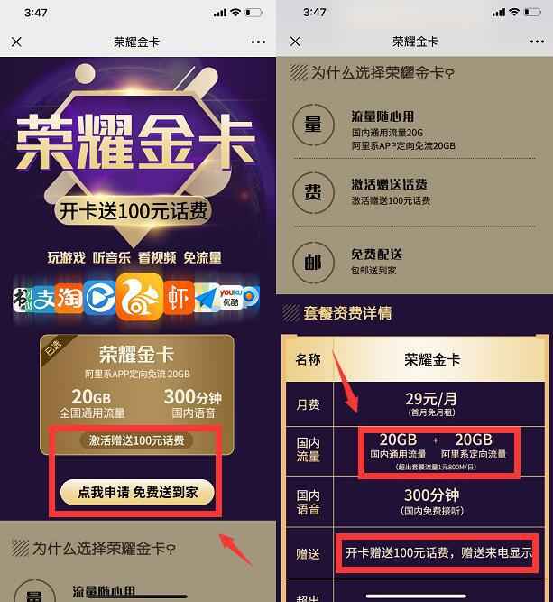 免费包邮申请电信官方流量卡，激活送100元话费