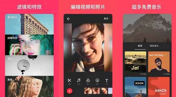 InShot视频编辑 免费高清视频编辑和视频制作