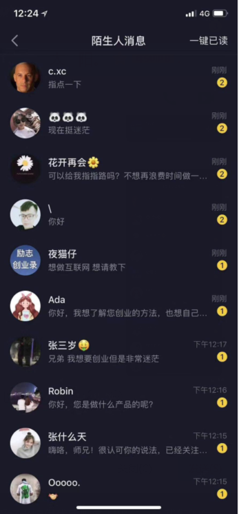 抖音热门月入过W+加爆你的微信