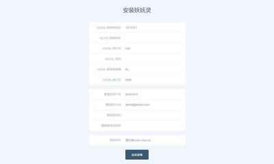 妖妖灵V1.0-全新信誉分查询平台程序