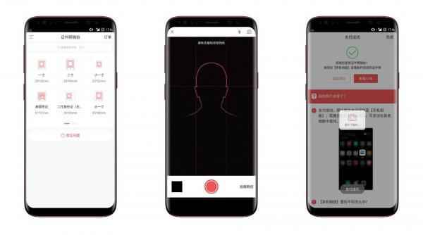 证件照随拍内购版 支持多种证件照