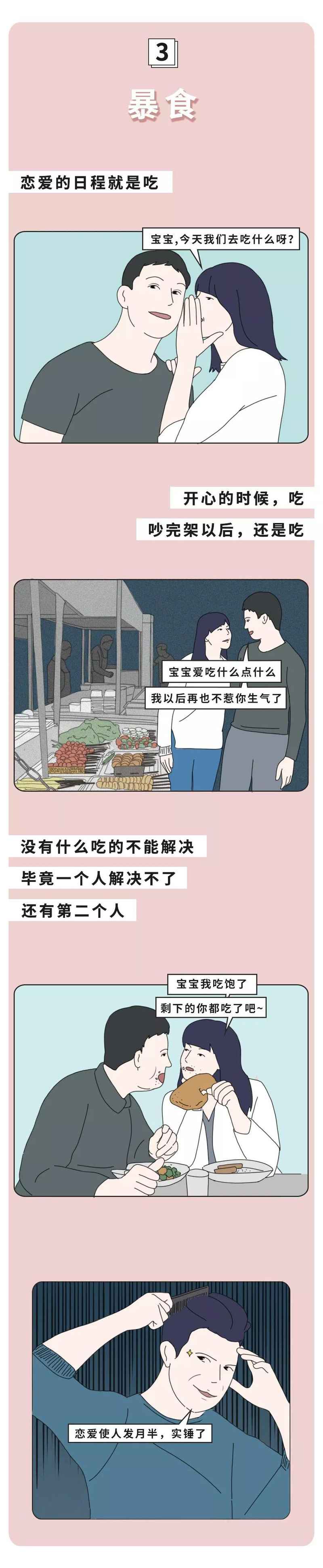 甜甜的恋爱真的让人顶不住呀