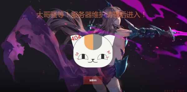 东东动态夏目猫咪老师404单页