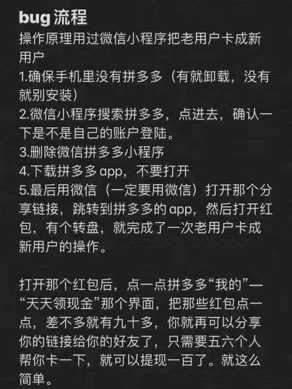 拼多多每人撸100元+的最新方法