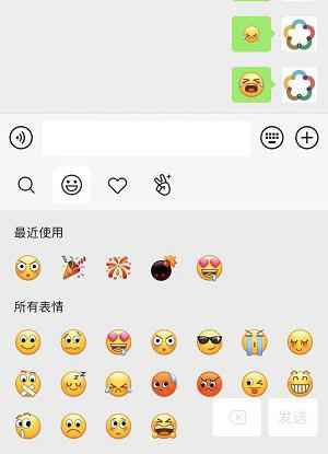 IOS微信更新8.0.0版本 微信表情动起来啦！