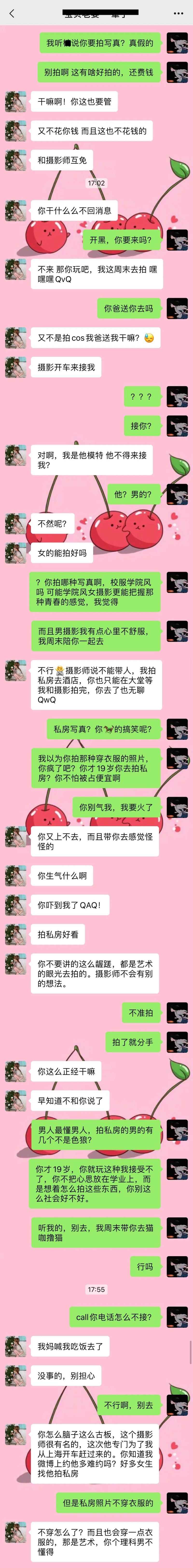 女友约男摄影拍“私房照”，赖我土鳖不懂高雅艺术？