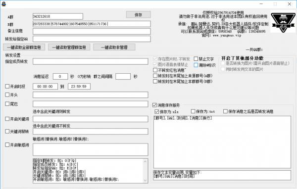 一款基于契约框架开发的线报机器人