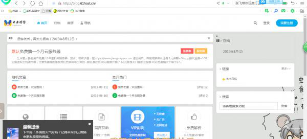 一款不错的博客模板集合实用插件