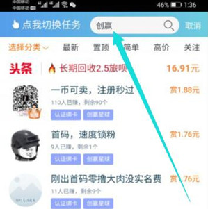 创赢星球靠谱吗能赚多少吗，保守估计单号能赚十多元