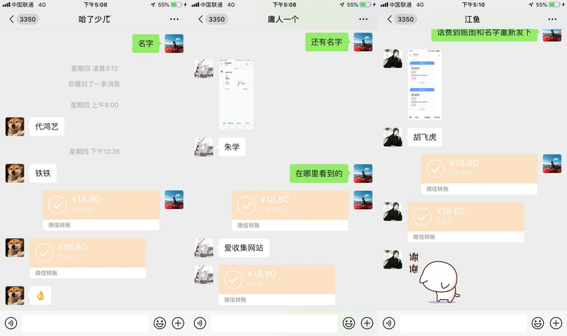 0.1撸50元话费+18元现金红包