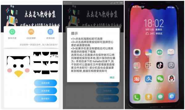 刘海桌面壁纸制作 DIY网红刘海壁纸