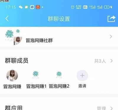 实操分享：教你从0到1搭建QQ群社群，轻松变现月入过万