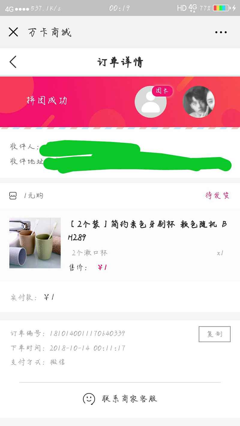 玖富万卡商城一元购