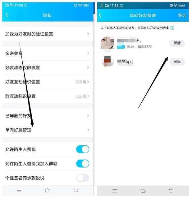 QQ上线新功能 可以查询并批量删除单项好友