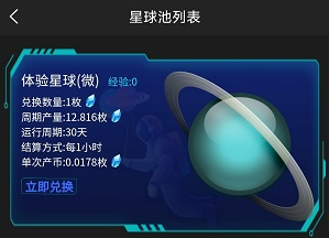 创赢星球靠谱吗能赚多少吗，保守估计单号能赚十多元