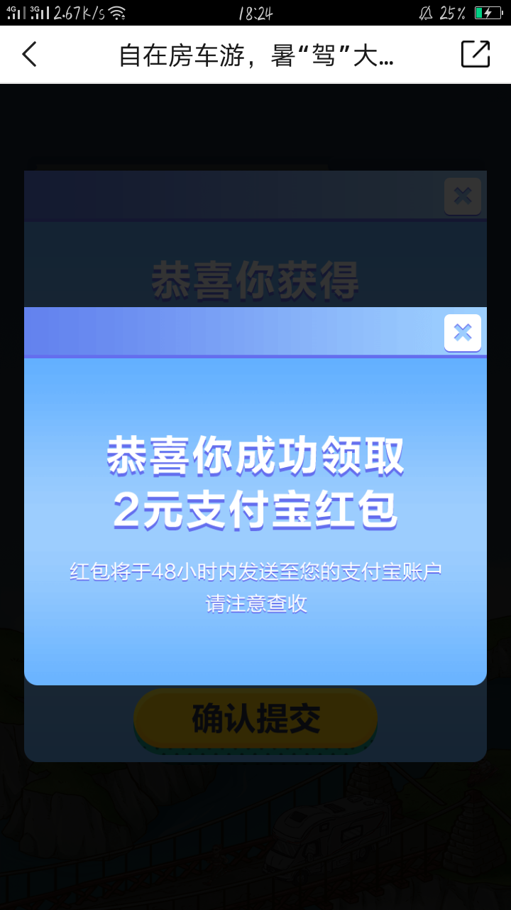 自在房车游暑驾大不同 领支付宝