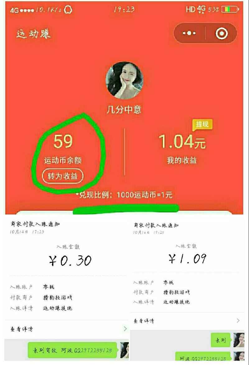 微信小程序关注可秒到1.3元