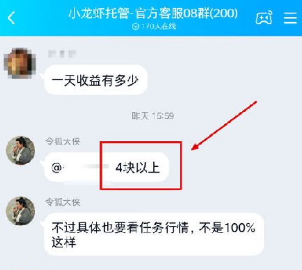 小龙虾微信挂机赚钱200到账