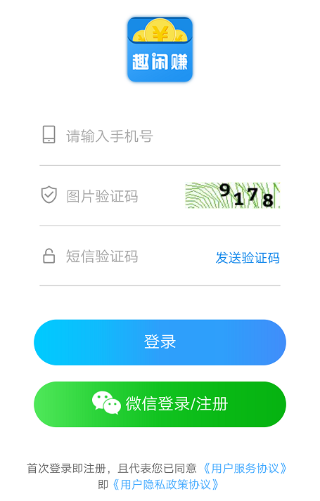 趣闲赚做任务赚钱又提252元