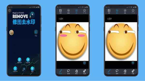 修图去水印 一款功能非常强大的手机图片编辑服务应用软件