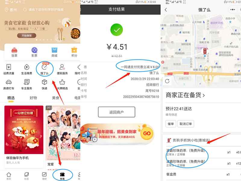 招商银行APP绑卡 撸现金红包+话费