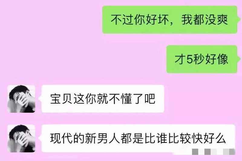 5秒男口述：其实那些超过10分钟的男人都有病！